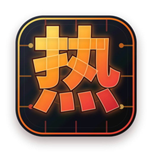 热核算力 (CodexHot) logo